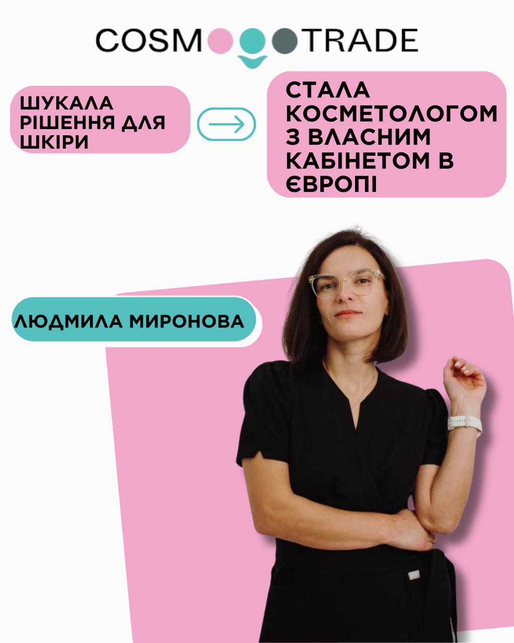 Катерина
